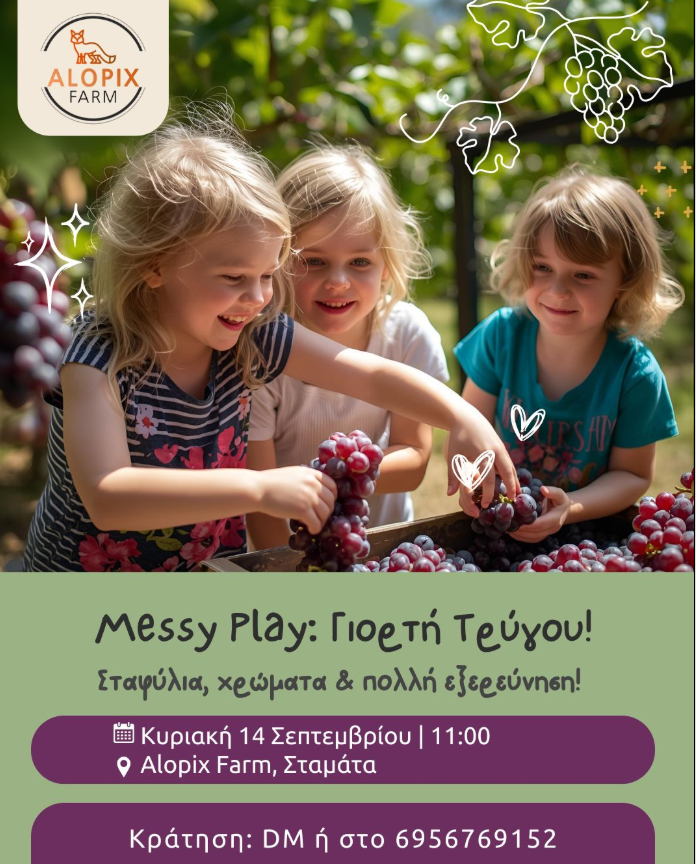 Messy Play @Alopixfarm – Παίζουμε με τα Σταφύλια! 1+ χρ.